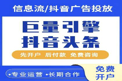 百度信息流开户必备条件及技巧